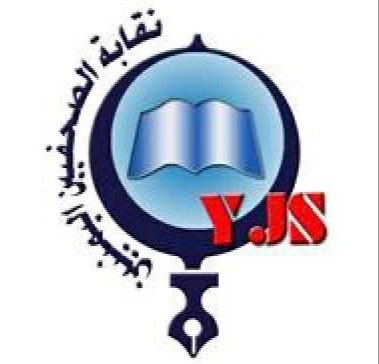 نقابة الصحفيين اليمنيين تطالب بإطلاق فوري لسراح الصحفيين المختطفين دون شروط