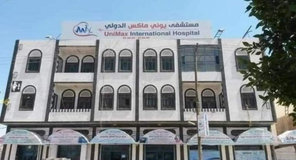 صنعاء.. جماعة الحوثي تغلق مستشفى خاصًا لافتقاده القيم الأخلاقية لمهنة الطب