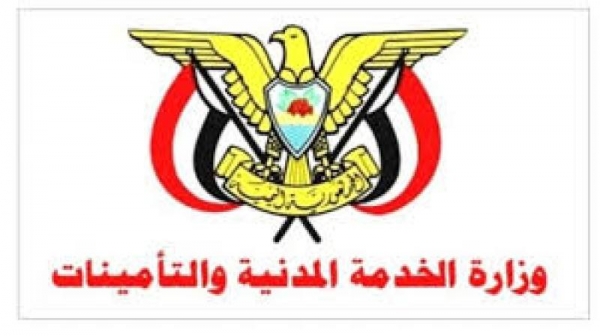 الخدمة المدنية تعلن غدا الاثنين إجازة رسمية بمناسبة عيد الوحدة اليمنية 22 مايو