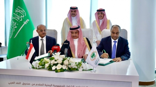 جماعة الحوثي ترفض اتفاق البنك المركزي مع صندوق النقد العربي بدعم الاقتصاد بمليار دولار