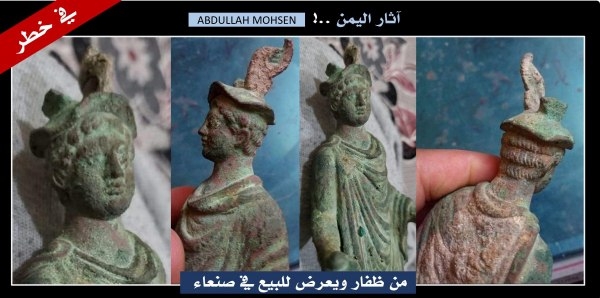 الكشف عن عرض تمثال برونزي ووجه أسد أثري للبيع في صنعاء