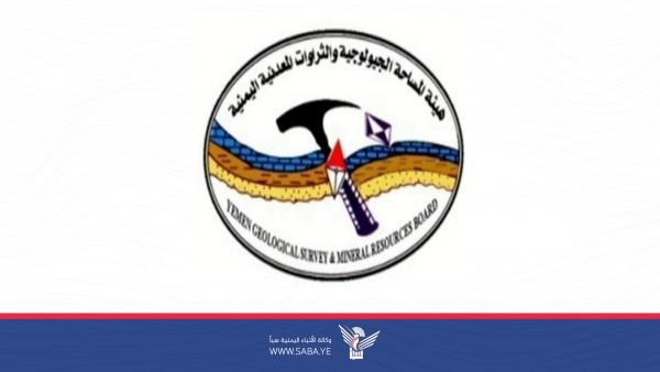 جماعة الحوثي تدين نهب لتحالف السعودي الإماراتي للثروات المعدنية