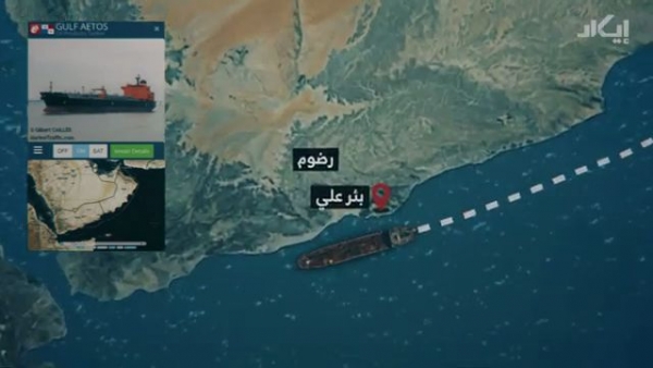 تحقيق لمنصة "إيكاد" يكشف كيفية نهب السفن الإماراتية للنفط من موانئ اليمن