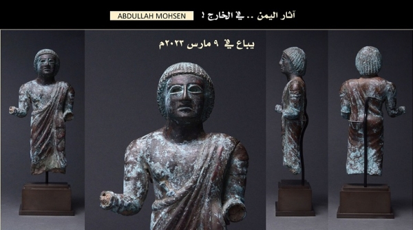 باحث يمني: تمثال برونزي من سبأ القديمة يُعرض للبيع في مزاد أمريكي