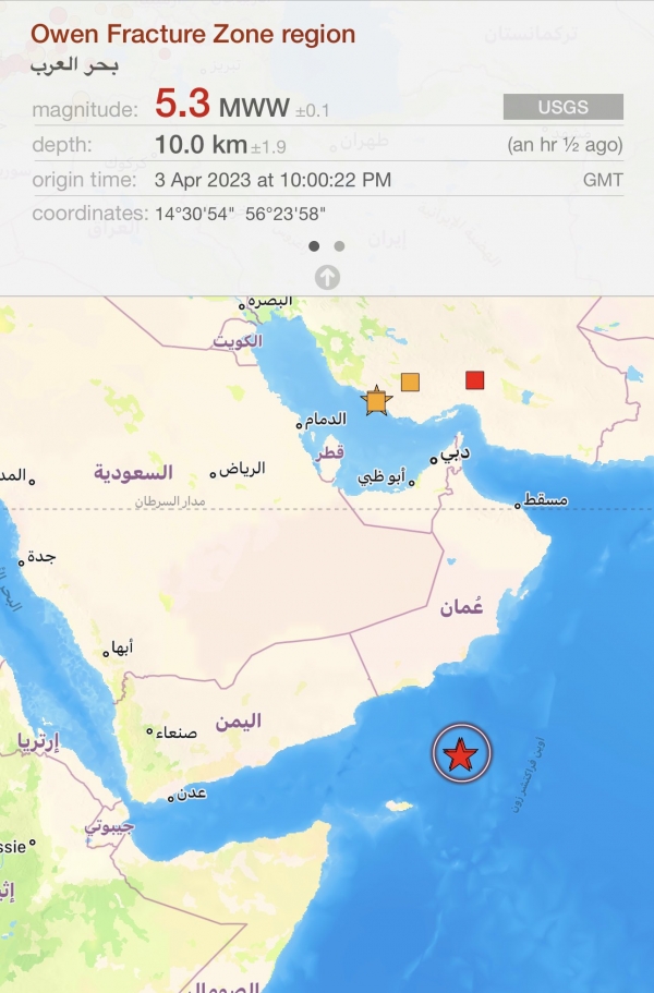 تسجيل هزة أرضية بقوة 5.3 على مقياس ريختر قبالة سقطرى اليمنية