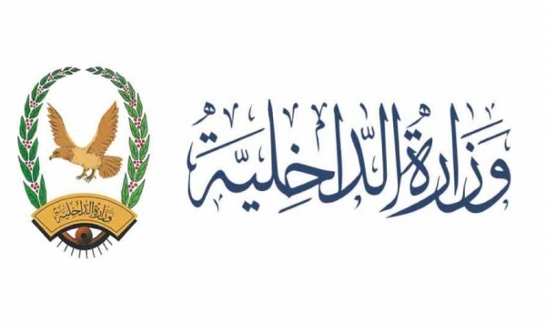 وزارة الداخلية تقر خطتها الأمنية لإجازة عيد الفطر