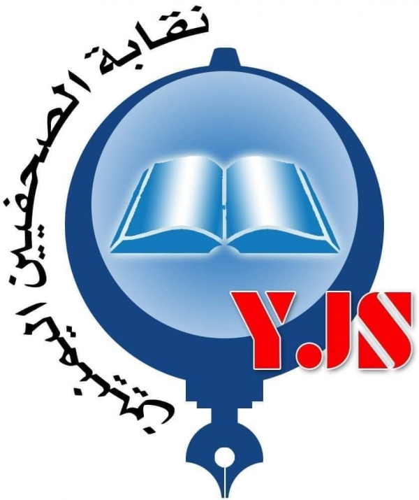 نقابة الصحفيين تطالب بالإفراج عن كل الصحفيين في سجون الانتقالي والحوثي والقاعدة