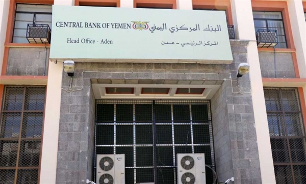 مركزي عدن يقلّص إجازة عيد الفطر تفاديًا للتداعيات السلبية على القطاع المصرفي