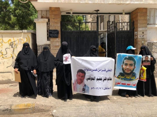 عدن.. "أمهات المختطفين" تنفذ وقفة احتجاجية أمام مقر الانتقالي للمطالبة بالإفراج عن المخفيين قسرًا