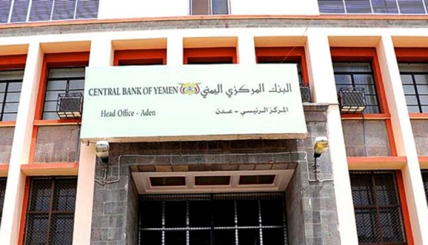 البنك المركزي يعلن وصول الدفعة الأولى من المنحة السعودية قدرها (مليار ريال سعودي)