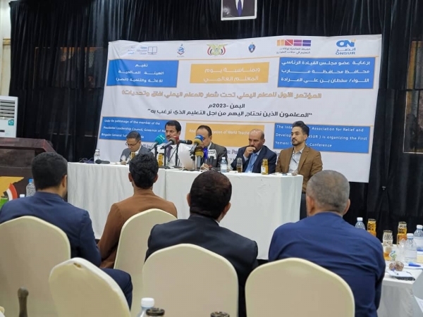 إقامة المؤتمر الأول للمعلم اليمني في مأرب