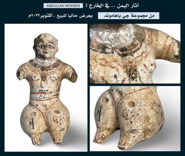 آثار اليمن.. باحث يكشف عن عرض مجسم نسائي نادر للبيع عبر الإنترنت