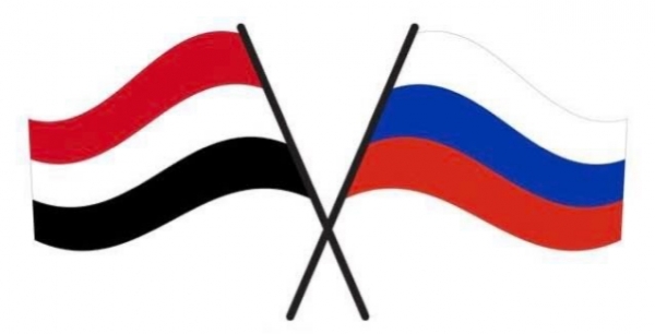 اليمن يؤكد حرصه على تعزيز التعاون والعلاقات مع روسيا