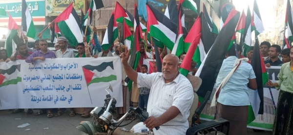 مسيرة ووقفة تضامنية مع الشعب الفلسطيني في مدينة المكلا