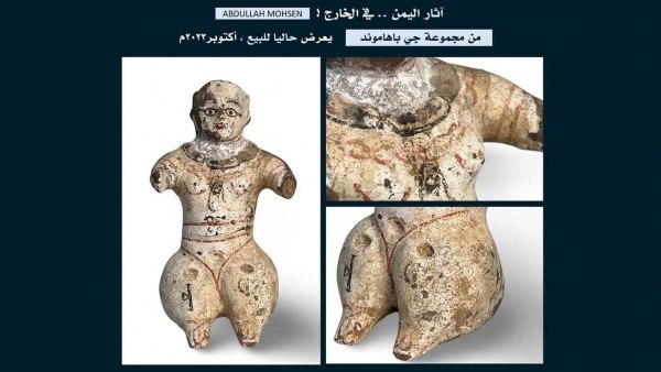 باحث آثار يكشف عن بيع مجسم نسائي يمني استثنائي ونادر بـ 900 يورو في مزاد عبر الإنترنت