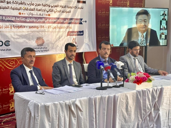 بمشاركة أكثر من 35 باحث.. انطلاق المؤتمر البحثي الثاني للعلاقات اليمنية الصينية بمأرب