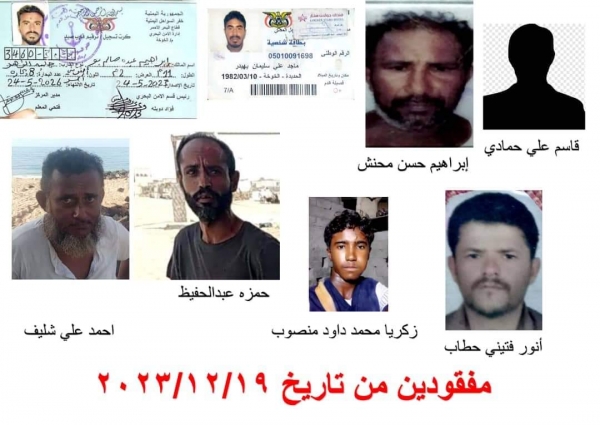 العثور على جثث 8 صيادين يمنيين في البحر الأحمر