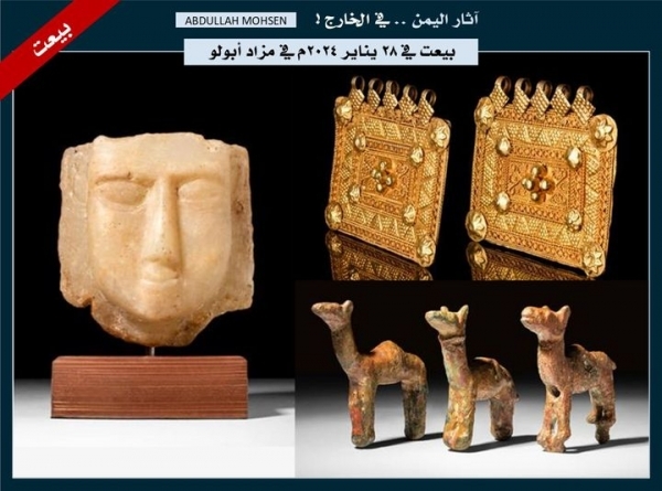 باحث: قطع أثرية من آثار اليمن تباع بمزاد عالمي في لندن