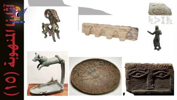 صنعاء.. هيئة الآثار تصدر قائمة بـ50 قطعة أثرية تم تهريبها إلى الخارج وعرضها للبيع في مزادات عالمية
