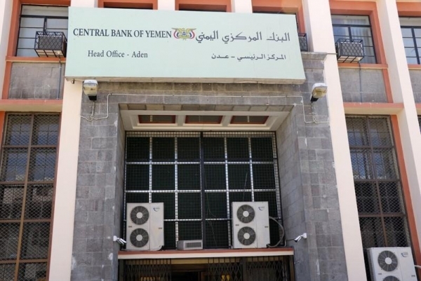 مركزي عدن يوجه باستئناف التعامل مع 5 بنوك موقفة