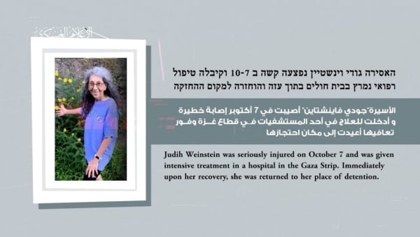 "أبو عبيدة" يعلن وفاة أسيرة إسرائيلية متأثرة بإصابتها بقصف للاحتلال
