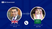 بريطانيا: نعمل مع السعودية على "وضع نهاية لاعتداءات الحوثيين على الشحن"