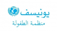 اليونيسف والصحة العالمية يطلقان مبادرة لبناء قدرات 200 طبيب عام في اليمن وتعزيز الرعاية الصحية الأولية