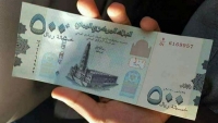 تفاقم أزمات اليمن مع انهيار الريال أمام الدولار في جنوب البلاد